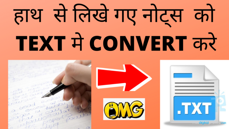 how to Convert Handwritten Notes in Ms Word using Google Drive