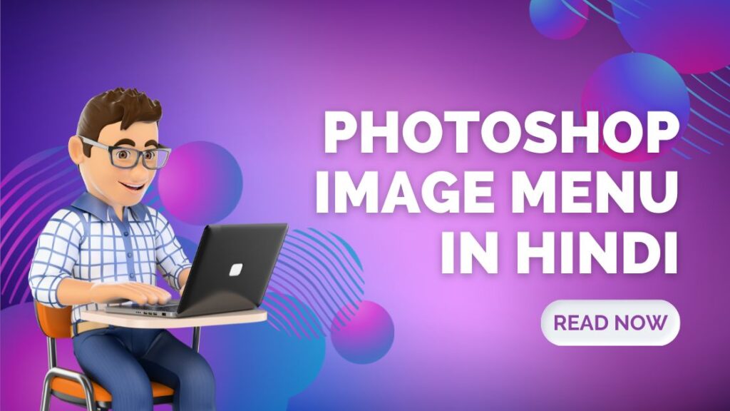 earn photoshop tutorial in Hindi pdf