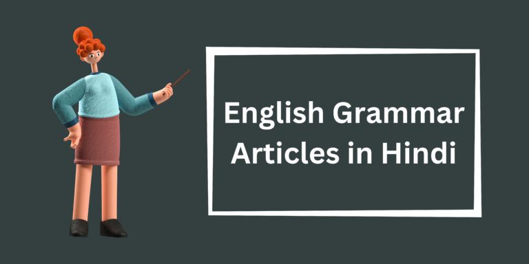 English Grammar Articles in Hindi