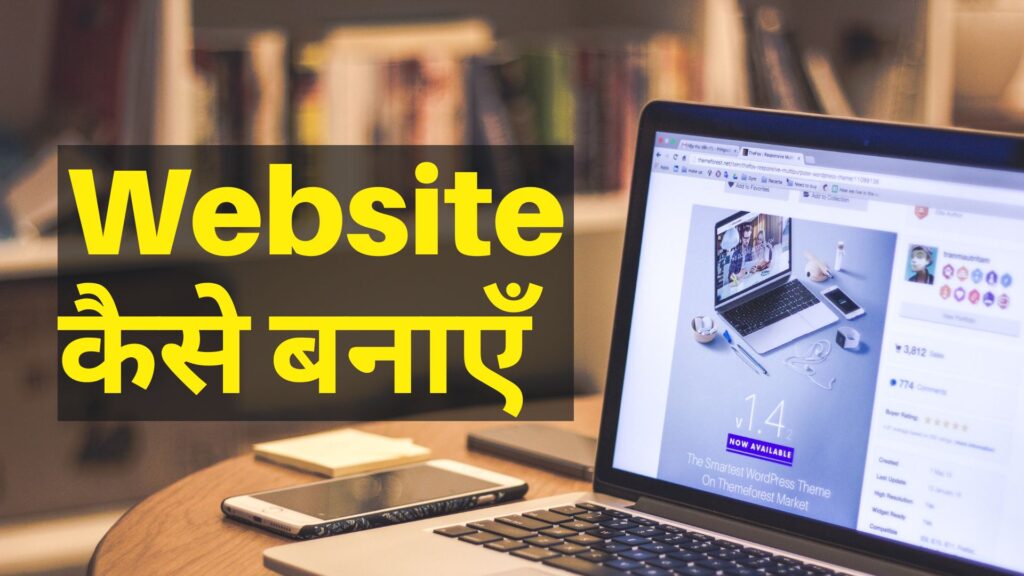 How to make website